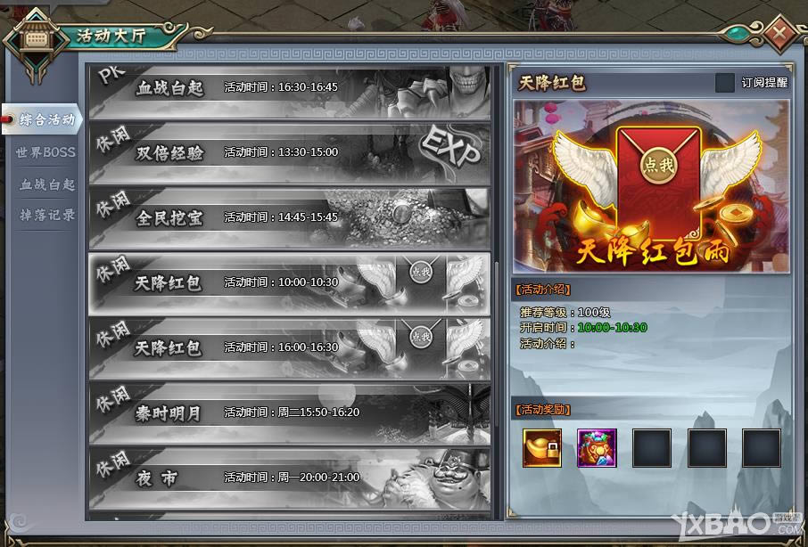 刺秦秘史天降红包怎么玩_刺秦秘史天降红包玩法攻略