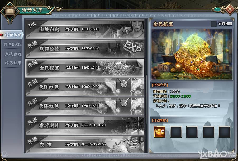 刺秦秘史全民挖宝怎么玩_刺秦秘史全民挖宝玩法攻略