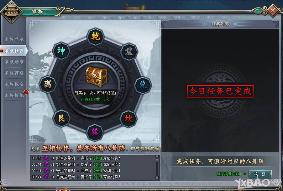 刺秦秘史家族系统怎么玩_刺秦秘史家族系统玩法攻略