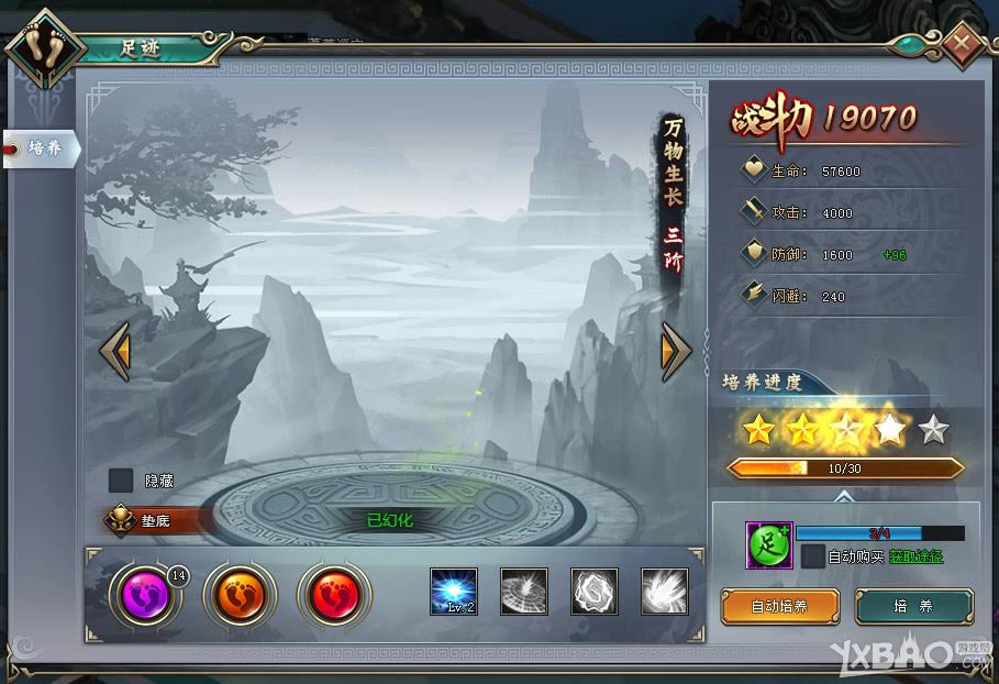 刺秦秘史足迹系统怎么玩_刺秦秘史足迹系统玩法攻略