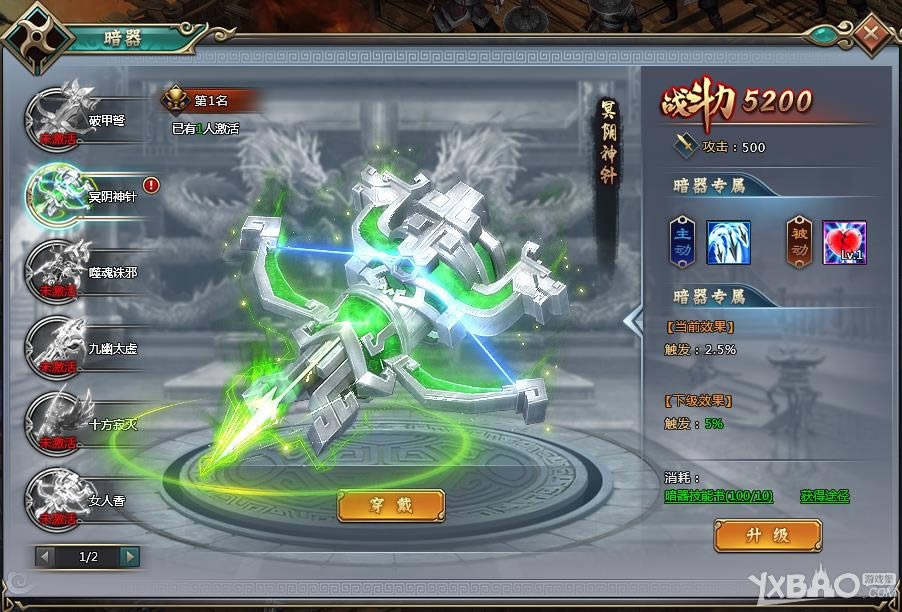 刺秦秘史暗器系统怎么玩_刺秦秘史暗器系统玩法攻略