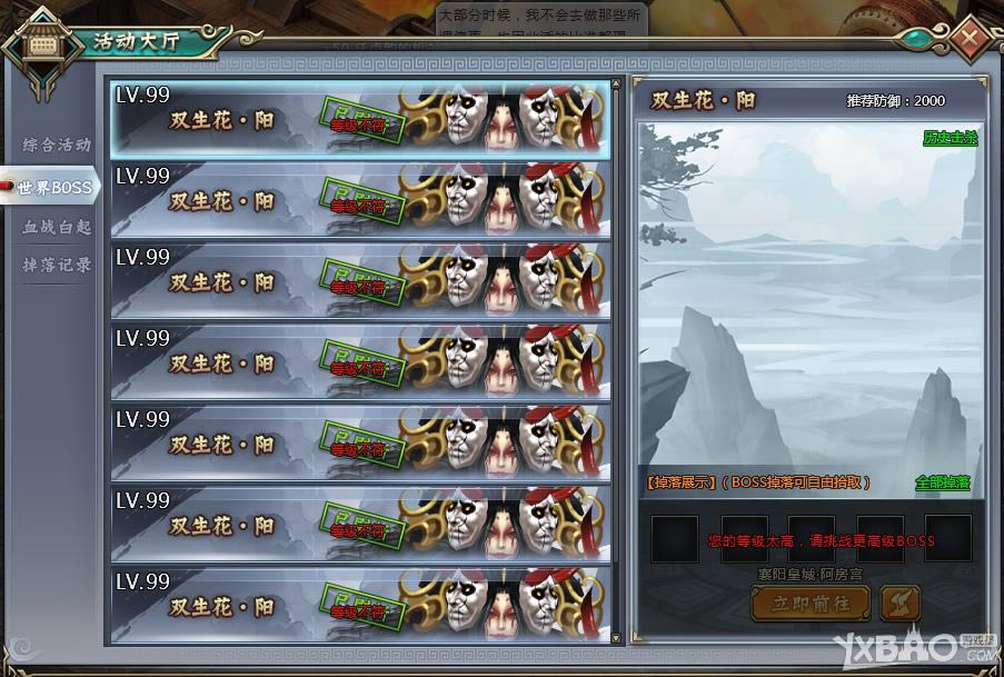 ��������ʷ������BOSS