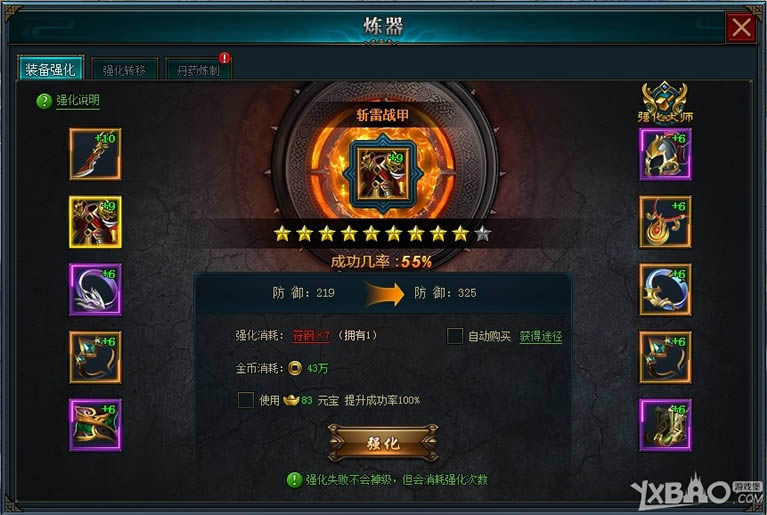 王道天下炼气系统怎么玩_王道天下炼气系统玩法攻略