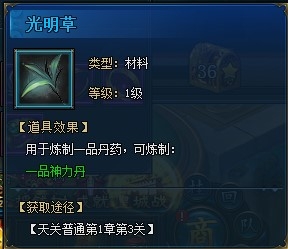 王道天下灵丹系统怎么玩_王道天下灵丹系统玩法攻略