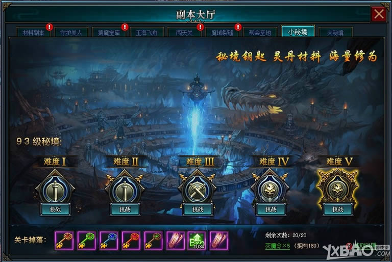 王道天下小秘境怎么玩_王道天下小秘境玩法攻略