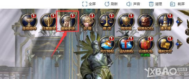 女神之光诸神史诗怎么玩_女神之光诸神史诗玩法攻略