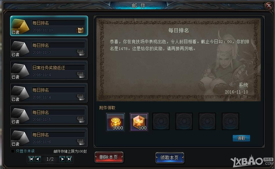 女神之光竞技场怎么玩_女神之光竞技场玩法攻略