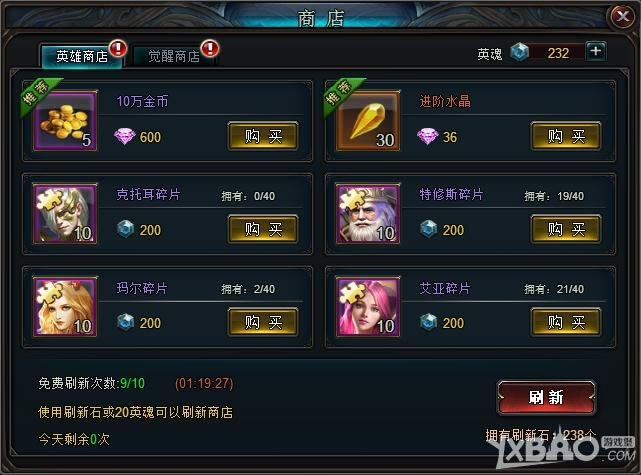 女神之光回收系统怎么玩_女神之光回收系统玩法攻略