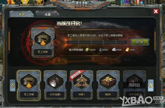 ս���籩�Ƽ�ϵͳ��ô��_ս���籩�Ƽ�ϵͳ�淨����