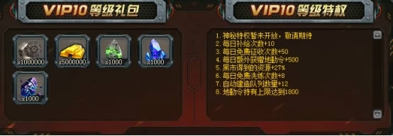 ��ս���籩��VIP��Ȩ