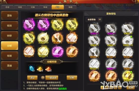 ������������ʥ��ϵͳ