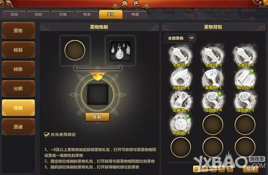 ������������ʥ��ϵͳ