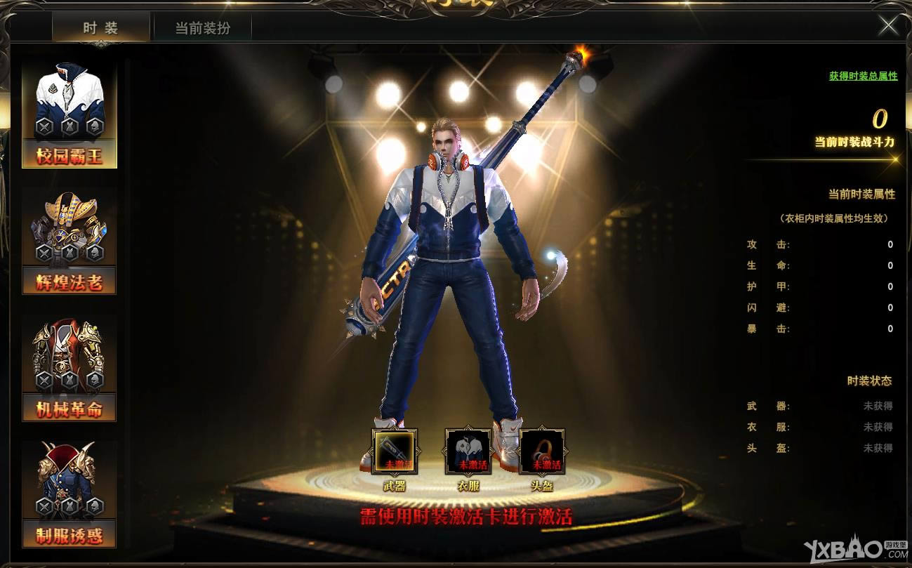 ����Ӣ��ʱװװ����ô��_����Ӣ��ʱװװ��