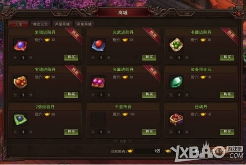 ̫��֮Ӣ�������̳�ϵͳ��ô��_̫��֮Ӣ�������̳�ϵͳ