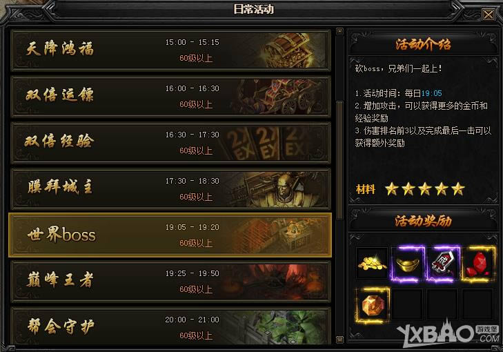 ����֮����������BOSS