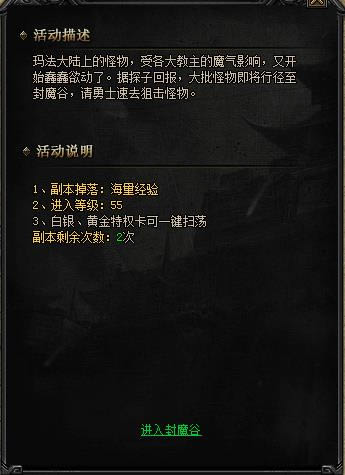 ����֮��������ħ��