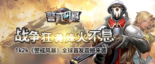 ս����Ϯ���Ϣ1k2k������籩��ȫ���׷�����Ϯ