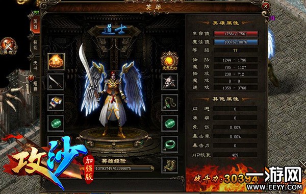 玩《攻沙》要选什么职业的英雄比较好