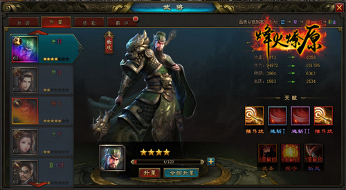 ����˫ 4399�������ԭ��5���������±�ɱ�츳