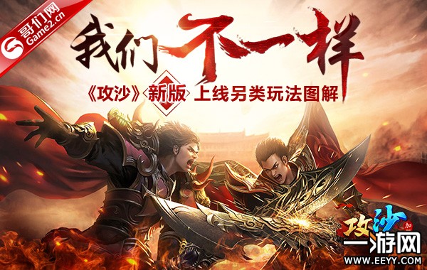 ���ǲ�һ�� ����ɳ���°����������淨ͼ��