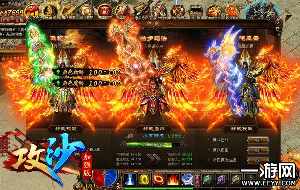 《攻沙》神武值有啥用要怎么才能迅速获得