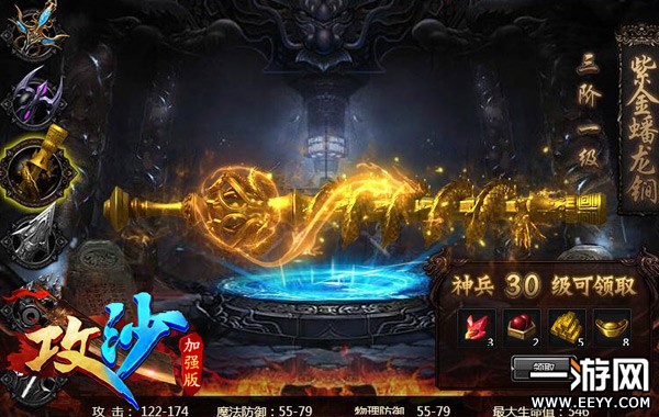 玩《攻沙》为什么一定要做神兵任务?