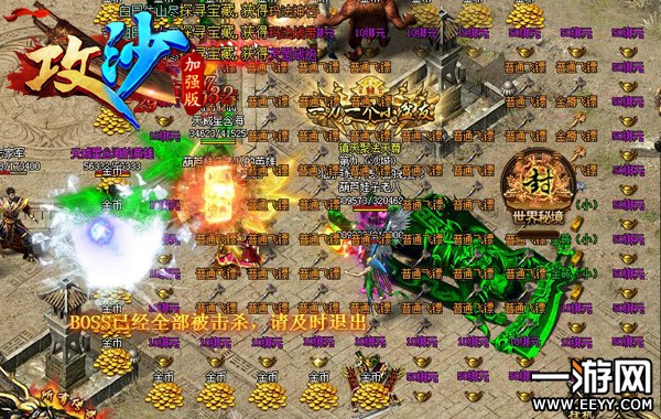 《攻沙》每日必做攻略:经验金币装备全都有