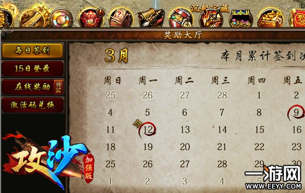 《攻沙》: 如何省时省力获得大量升级经验?