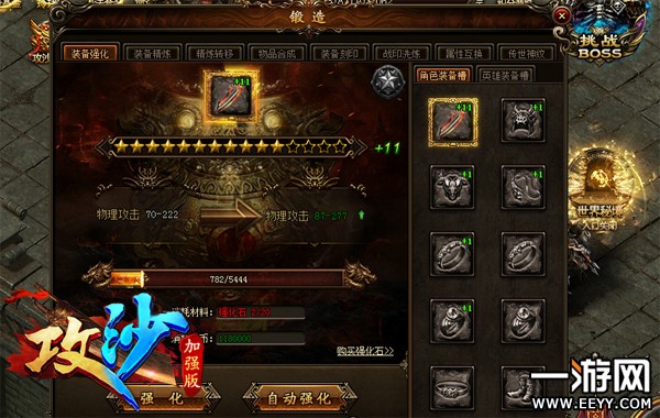 ����ɳ��ǿ��ʯ��ô�õ� װ��ǿ����Ҫ��