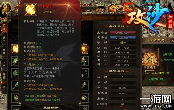 ��������֮�ĵȼ�����ɳ��Ѹ�ٻָ�ŭ��ֵ