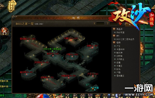 分析《攻沙》 各个地图的BOSS爆率怎么样?