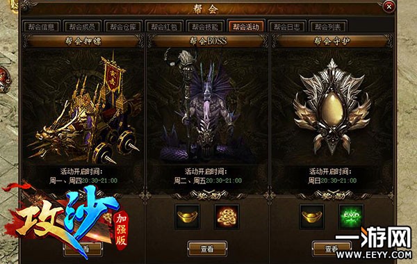 攻沙无经验道具迅速升级攻略 攻沙怎么迅速升级