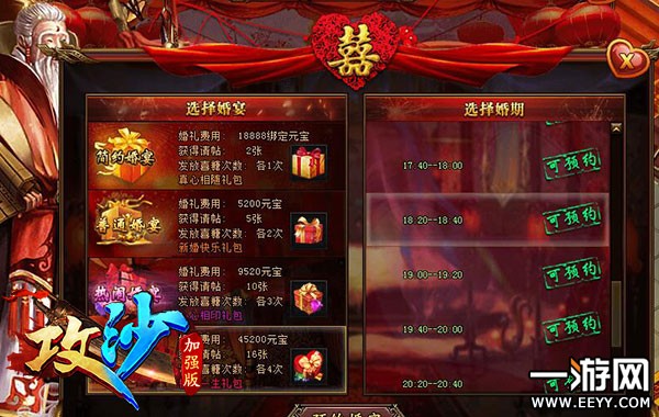 攻沙婚宴选哪一个好 婚宴种类区分