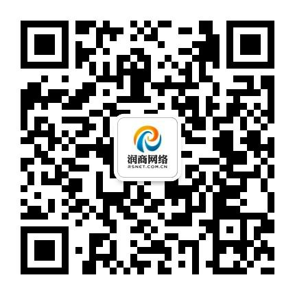 福州润商网络微信二维码