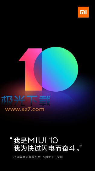 miui10ڲַmiui10ȡڲⱨ