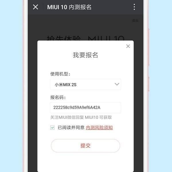 miui10ڲַmiui10ȡڲⱨ