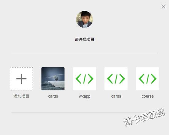 微信应用号来了，「小程序」开发实操指南第一弹