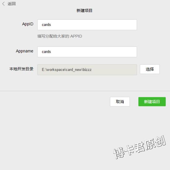 微信应用号来了，「小程序」开发实操指南第一弹