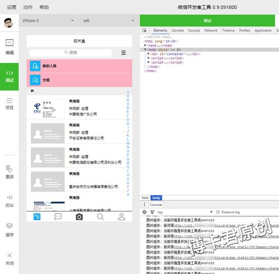 微信应用号来了，「小程序」开发实操指南第一弹