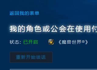 黑科技：分享一个提高联系GM成功率的方法