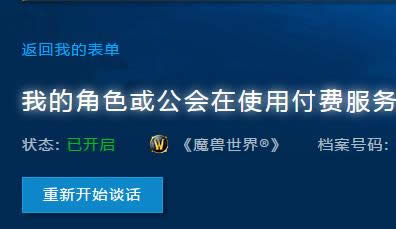 黑科技：分享一个提高联系GM成功率的方法