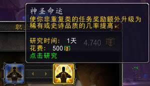 魔兽世界7.0