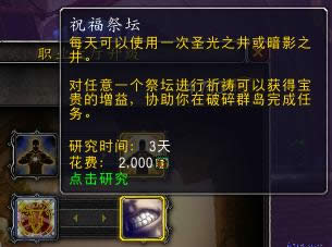 魔兽世界7.0