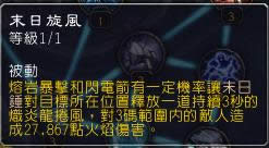7.0增强DPS测试及巨石拳天赋搭配输出循环