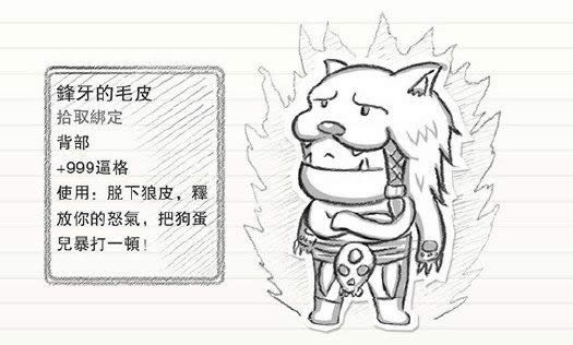 玩家原创漫画:一只电影中的霜狼的自述