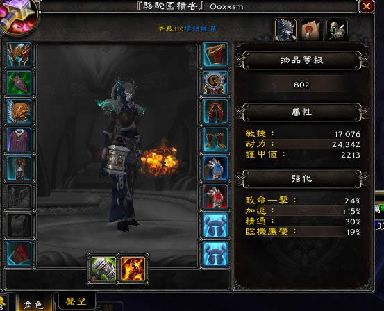 魔兽世界7.0增强萨满DPS测试:单体无变化