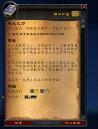 魔兽世界7.0