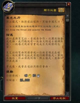 魔兽世界7.0