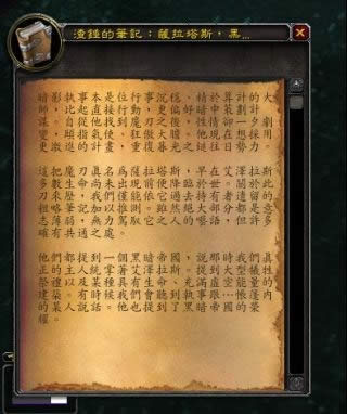 魔兽世界7.0