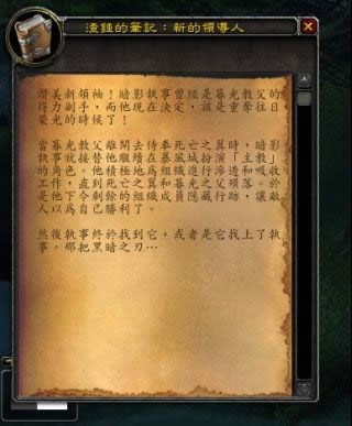 魔兽世界7.0